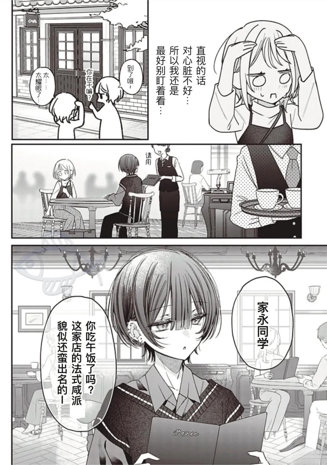第40话1
