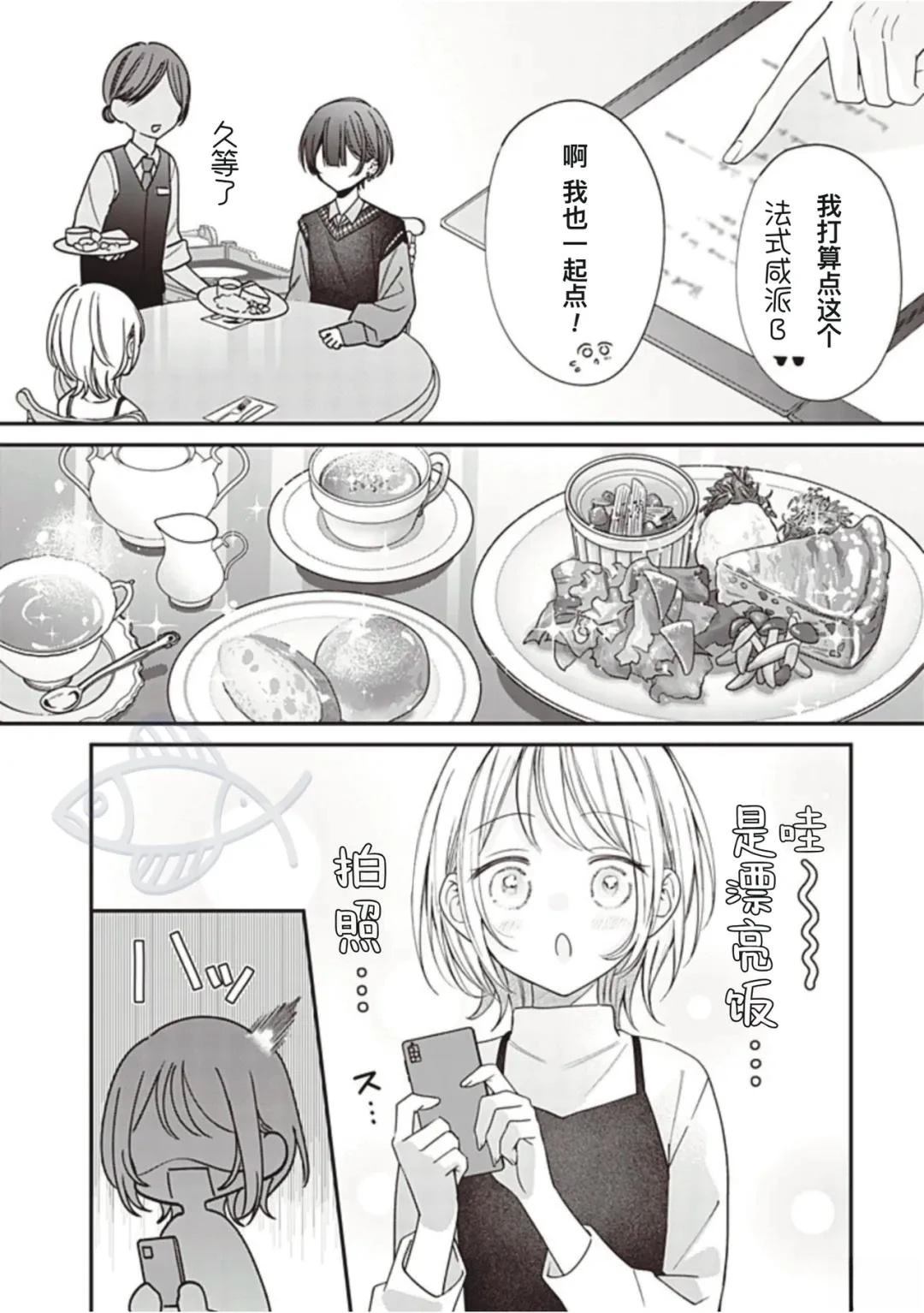 第40话3