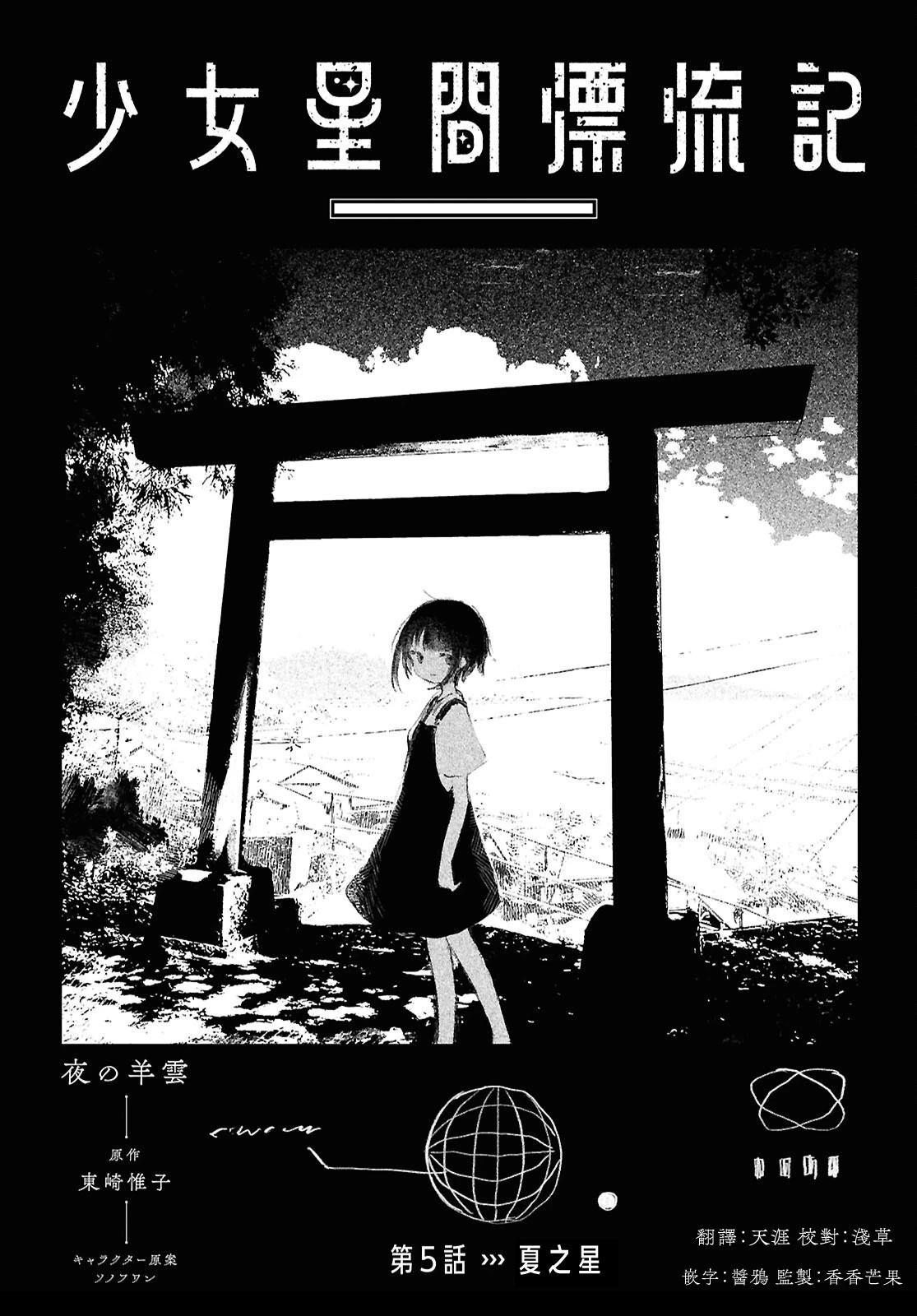 第5话2