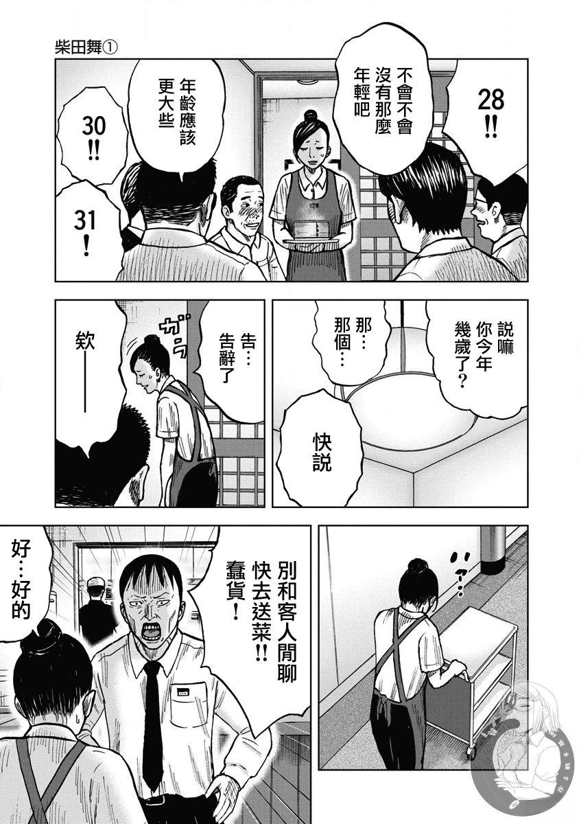 第22话3