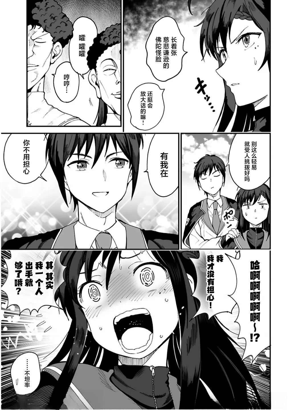 第13话4
