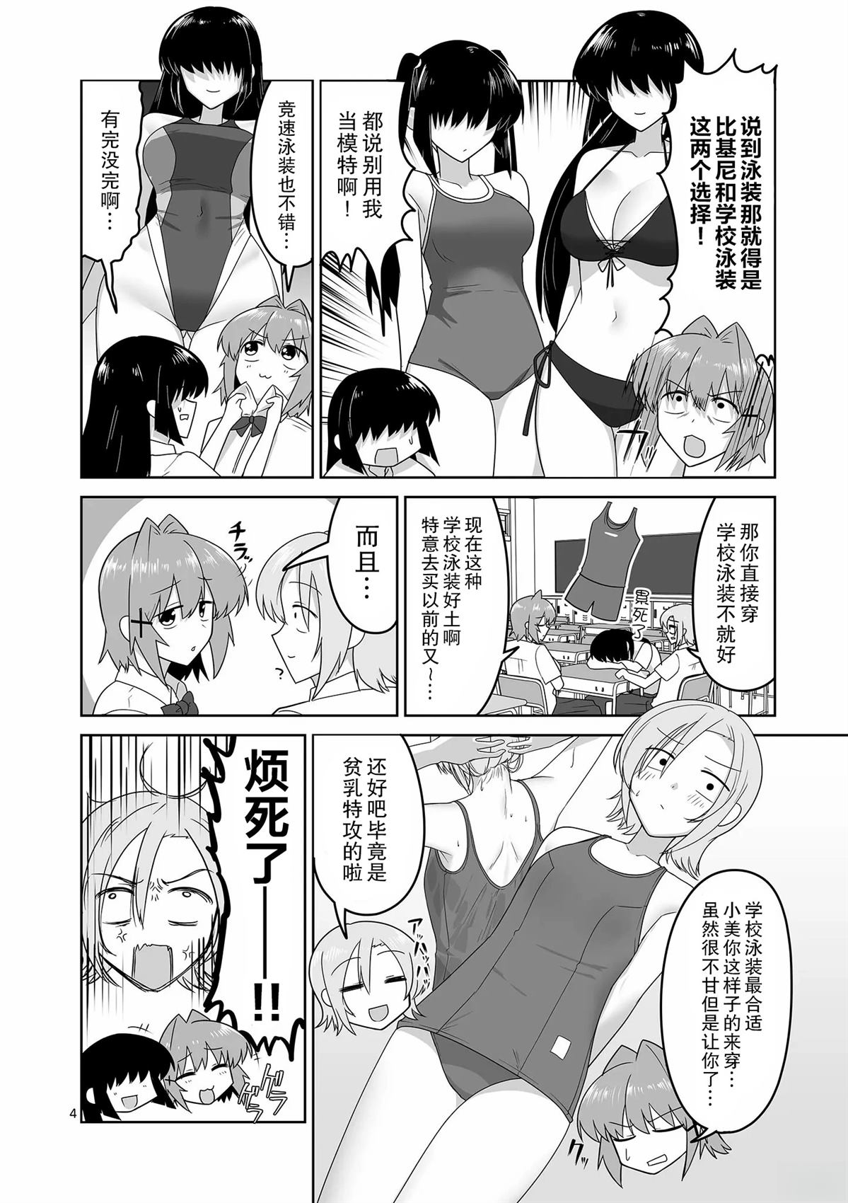 第23话3