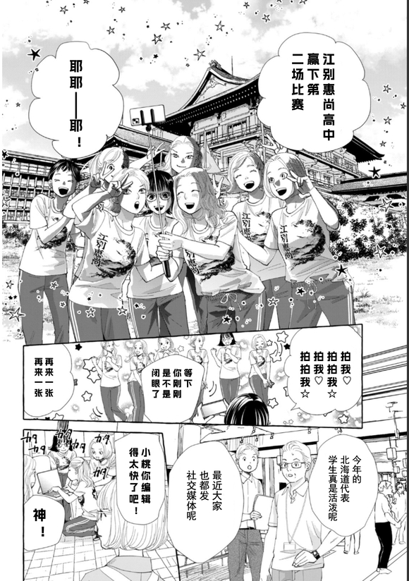 第14话1
