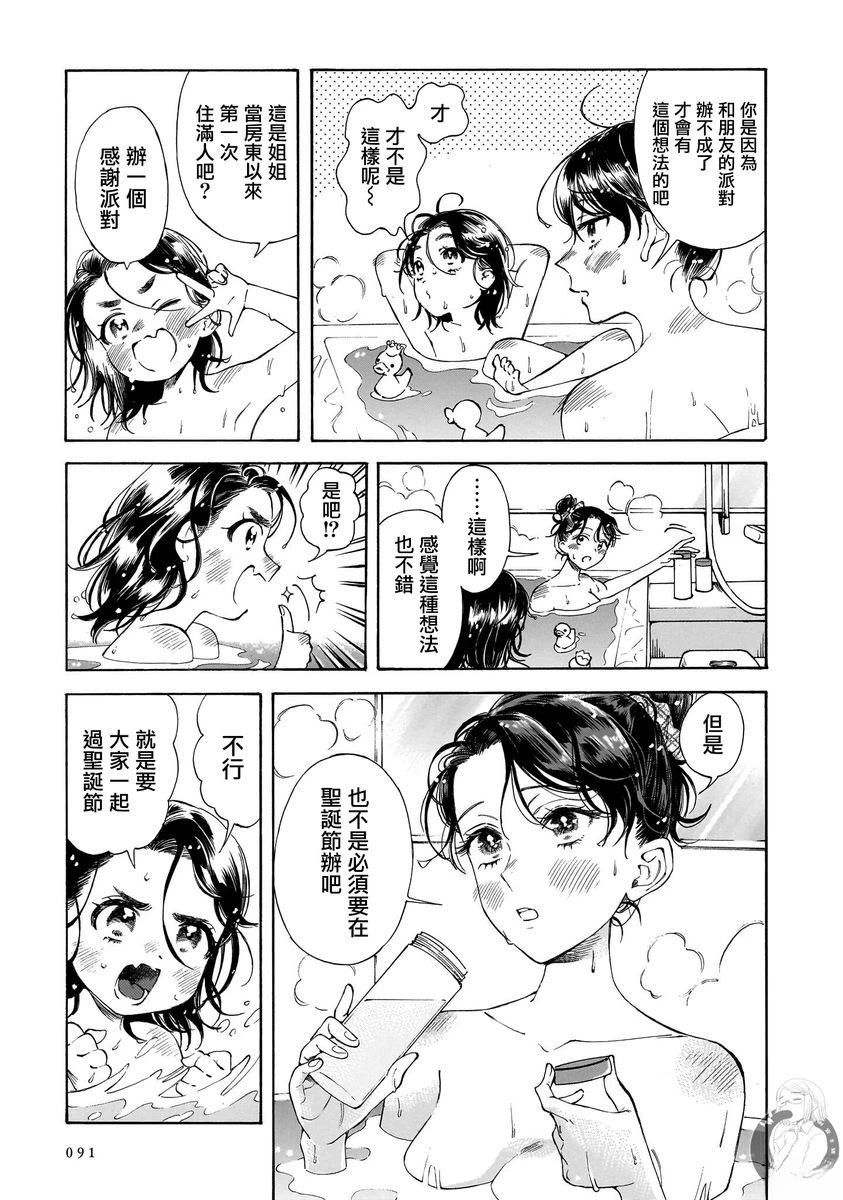 第32话3