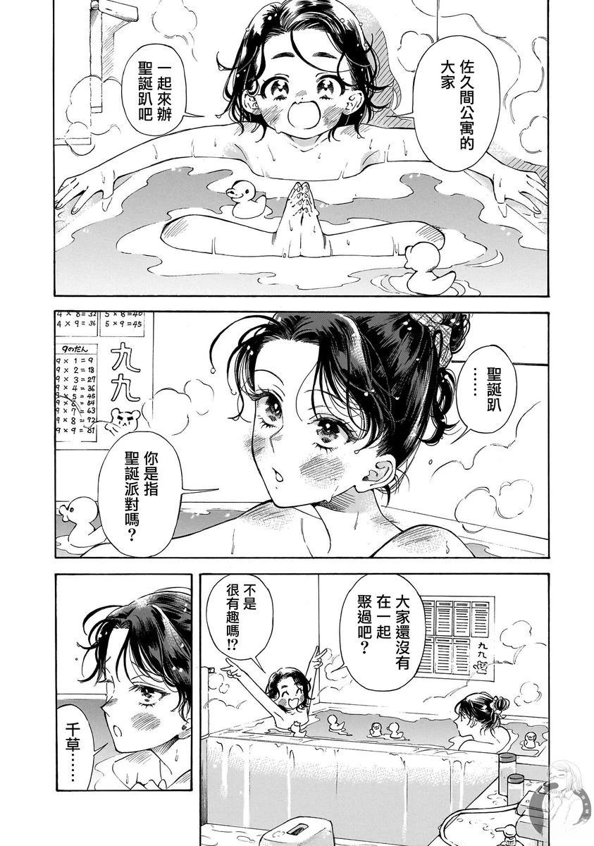 第32话2