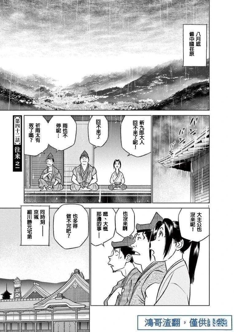 第42话0