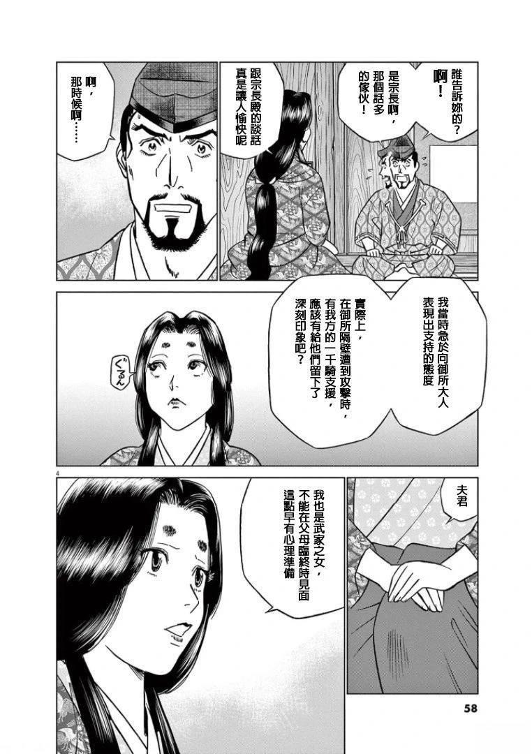 第40话3