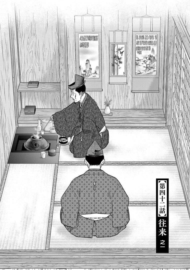 第42话1
