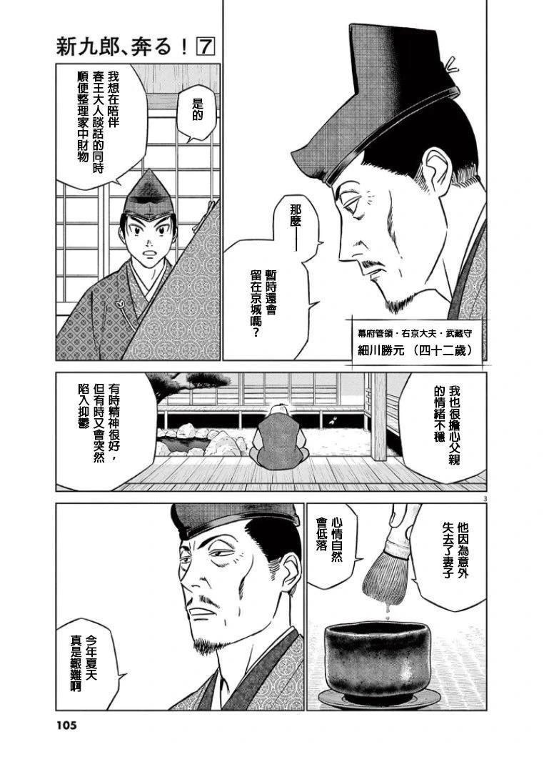 第42话2