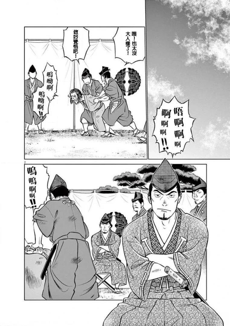 第34话1