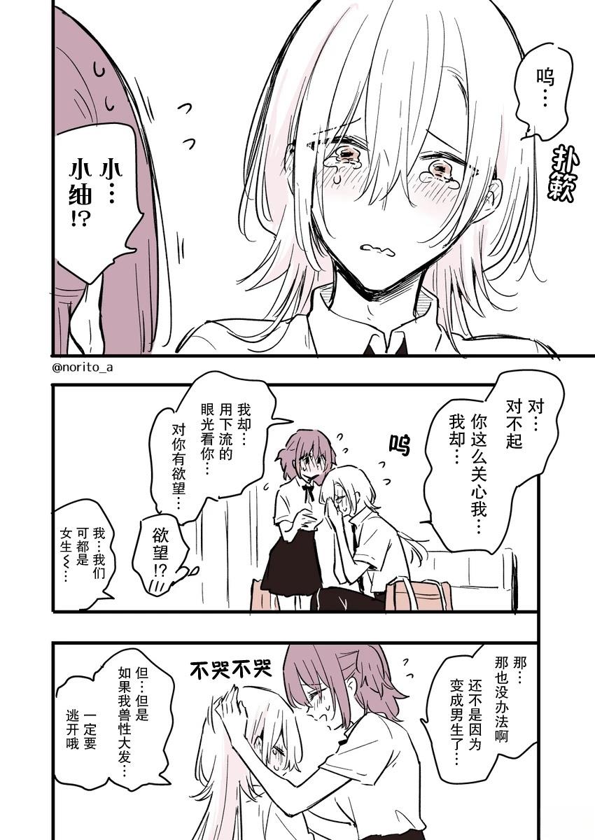 第4话2