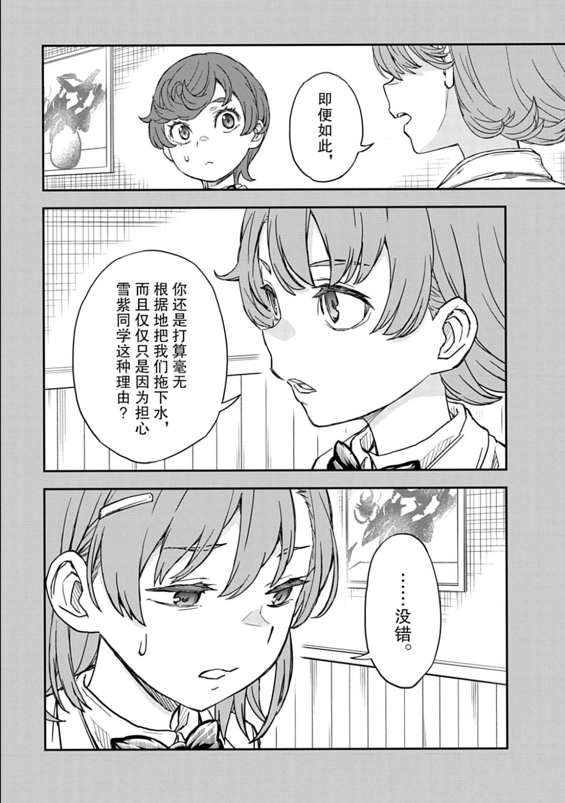 第163话2