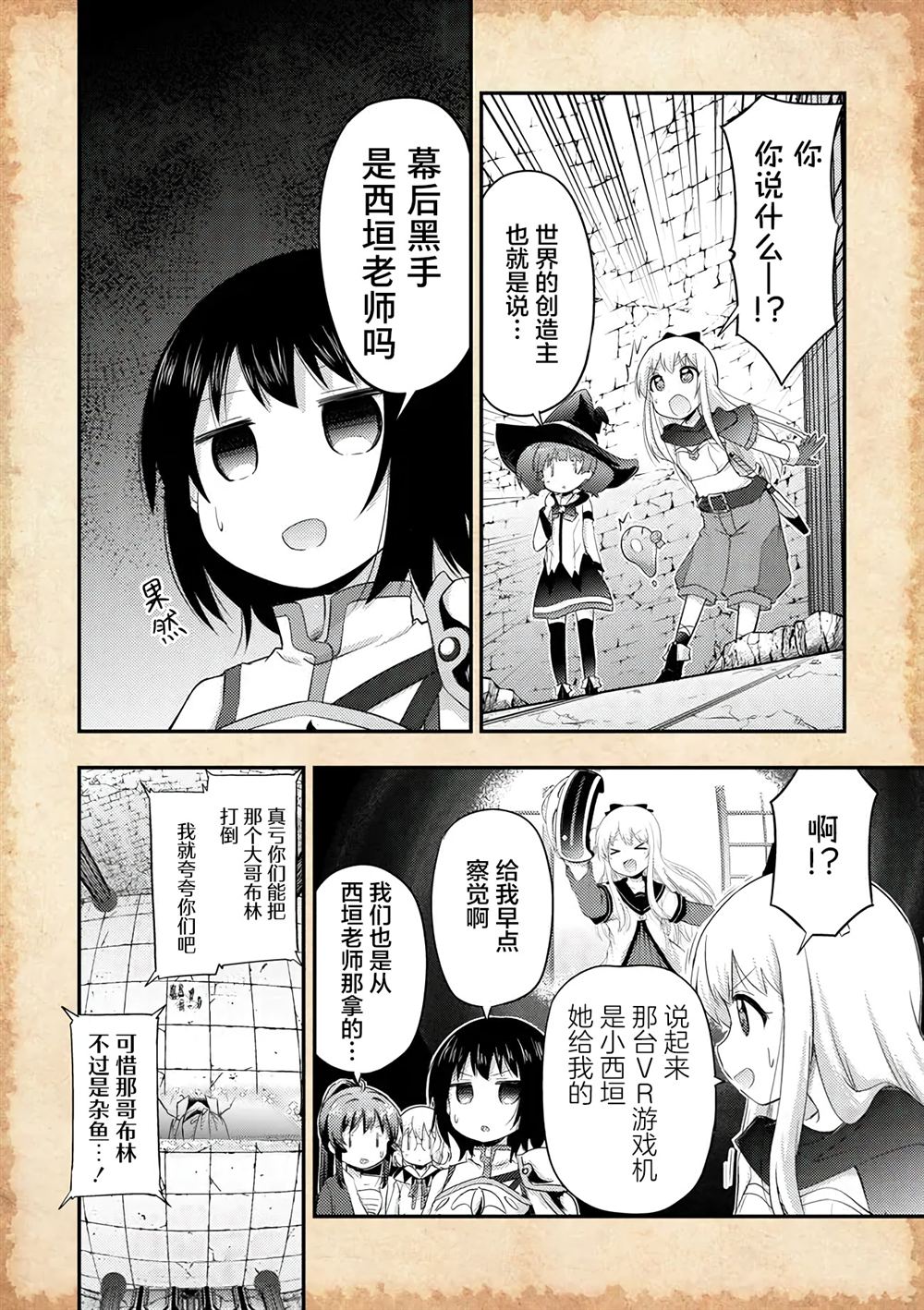 第20.1话3