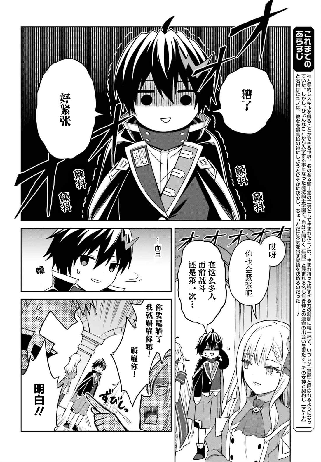 第33话4