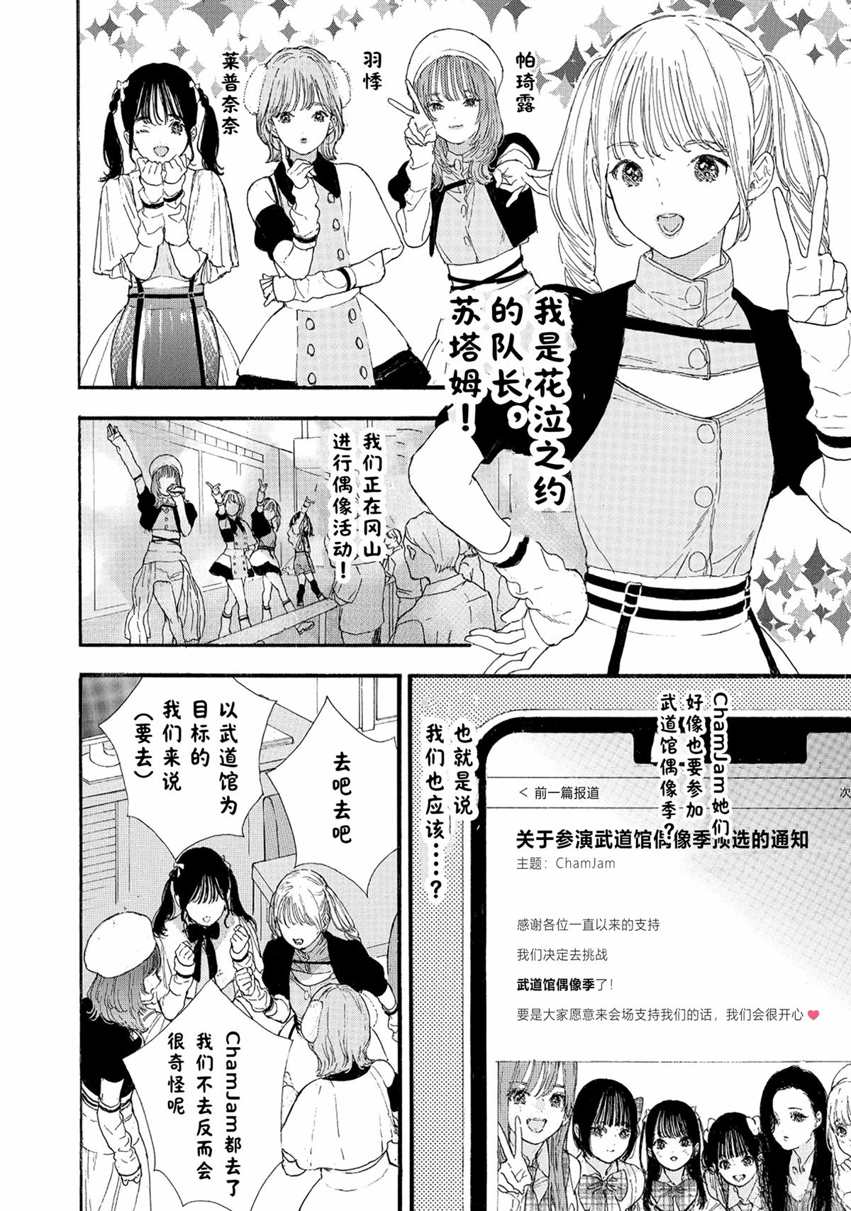 第63话3