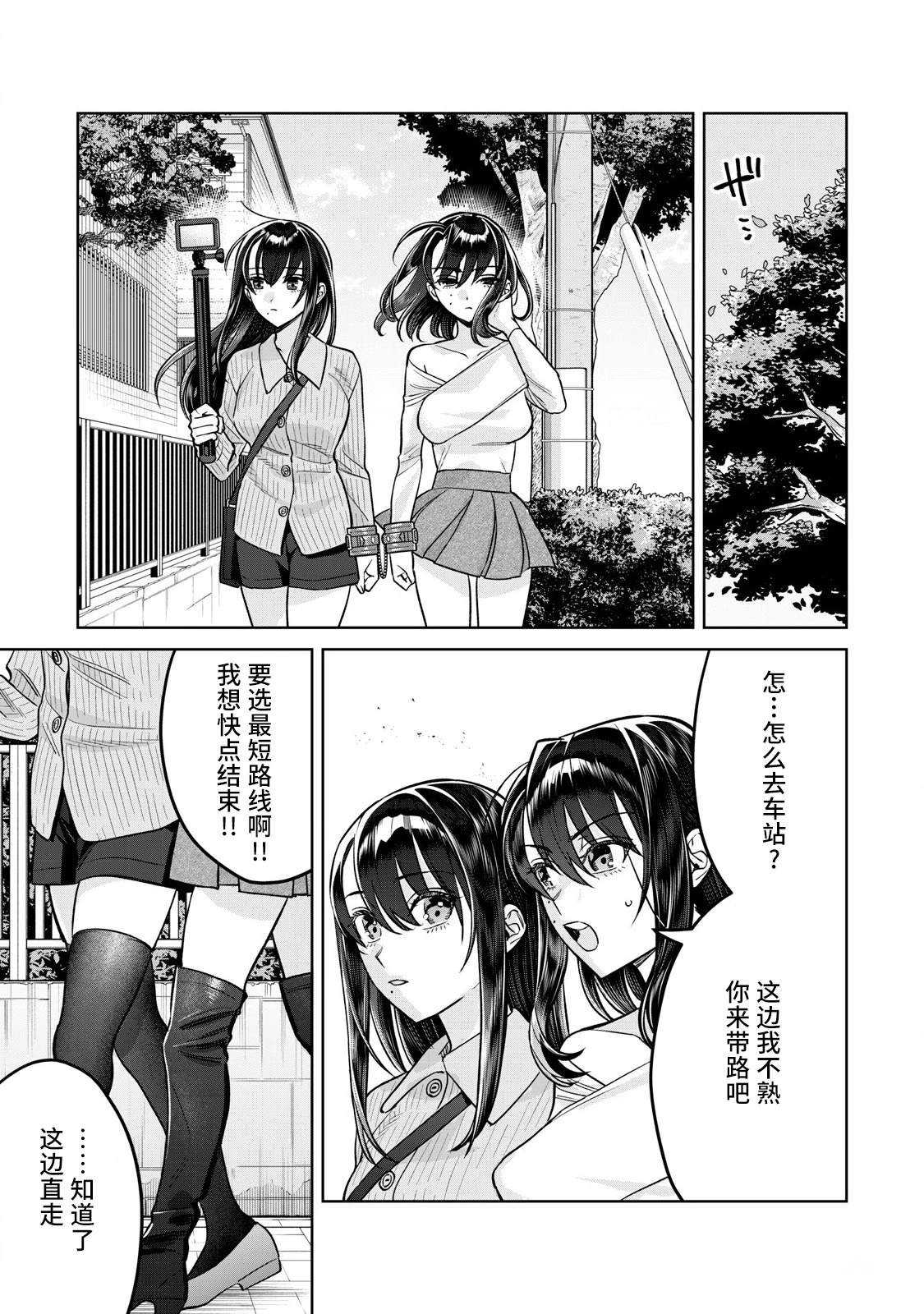 第80.1话4