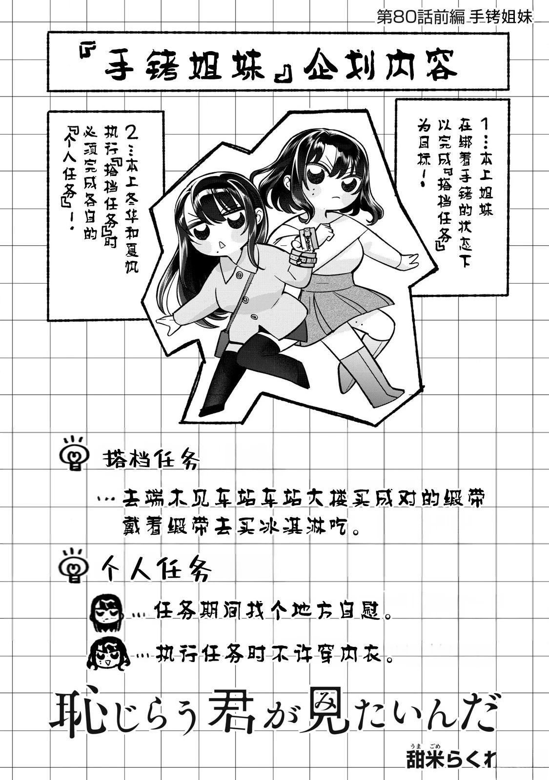 第80.1话1