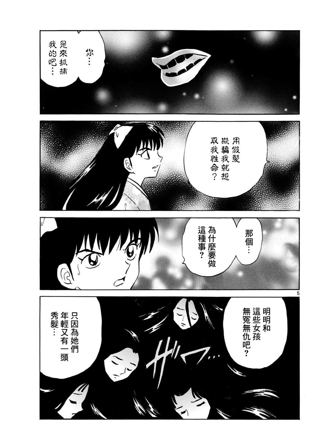 第276话4