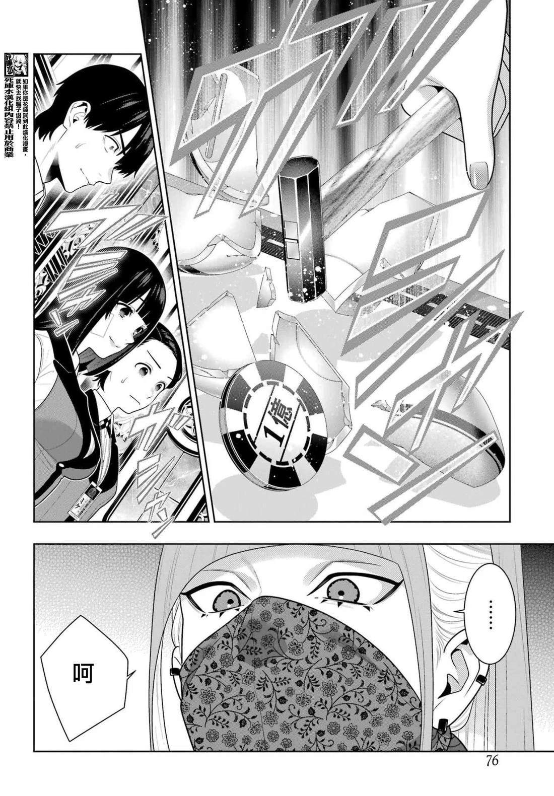第115话4