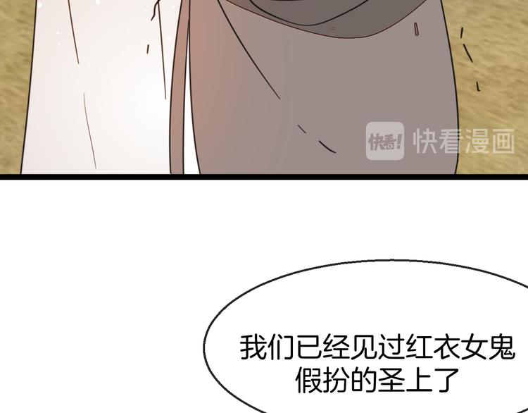 第71话 红衣女子现身4