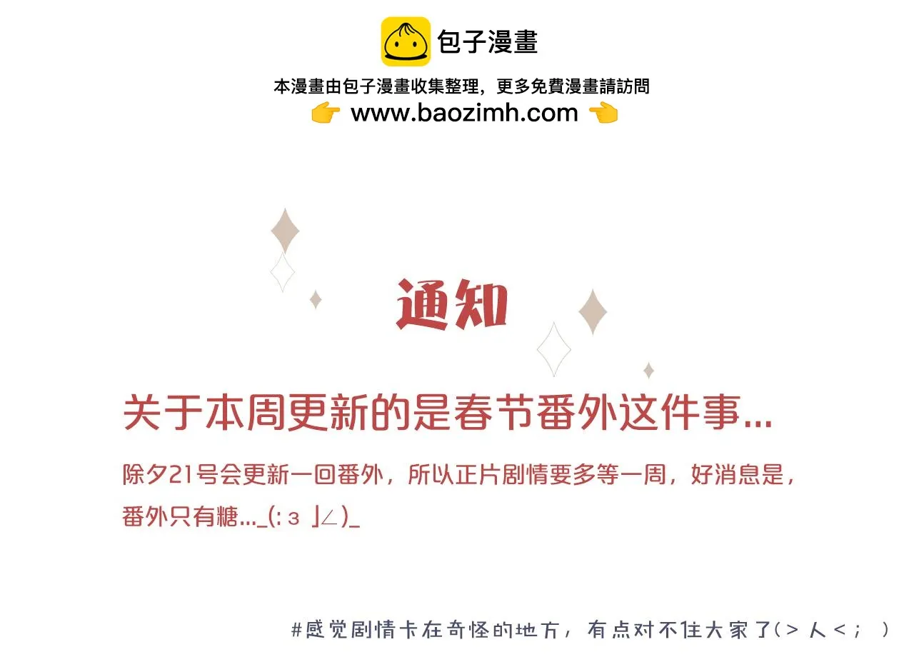 关于本周更新的是番外这件事0
