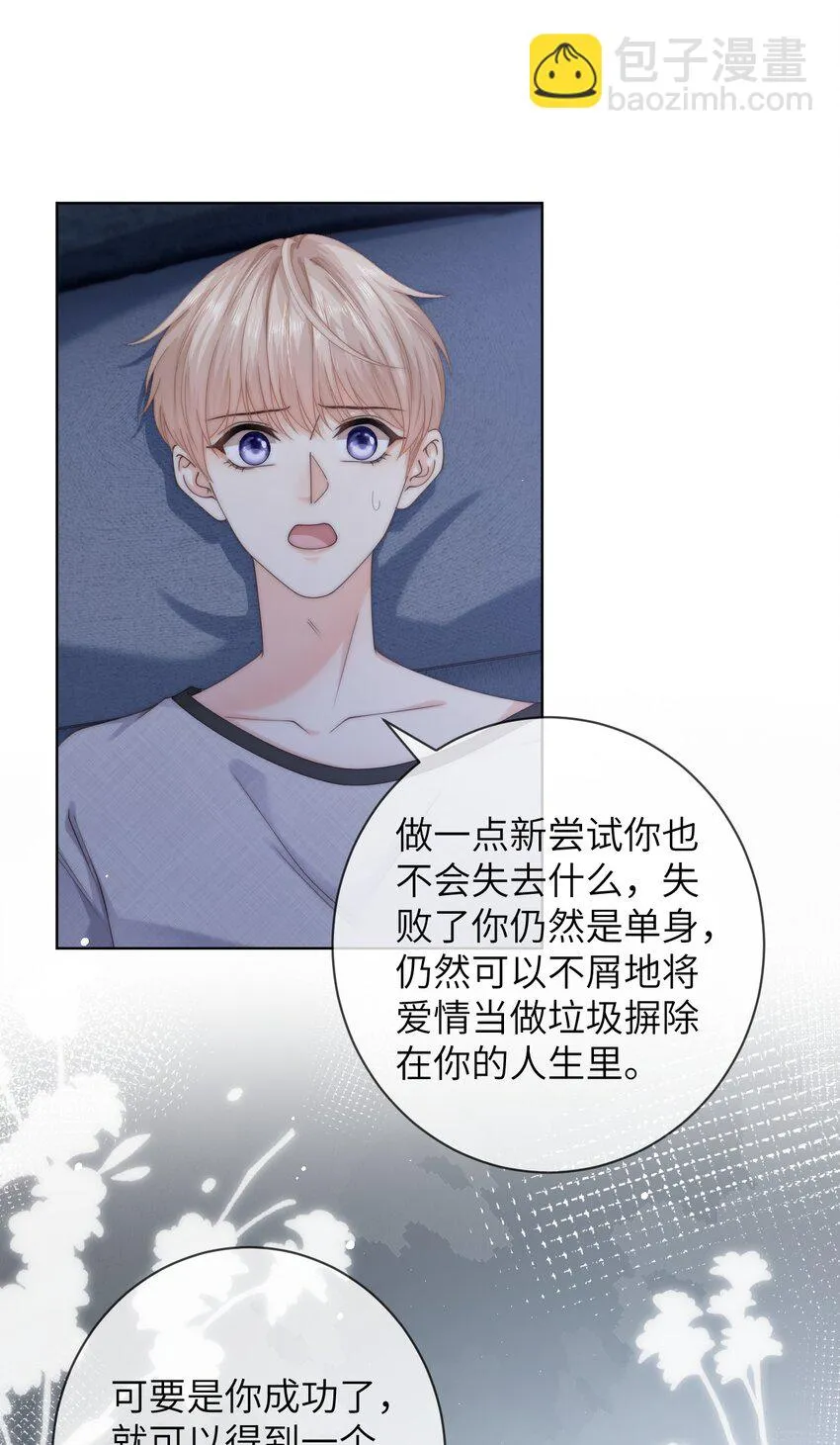 063 那就试试吧1