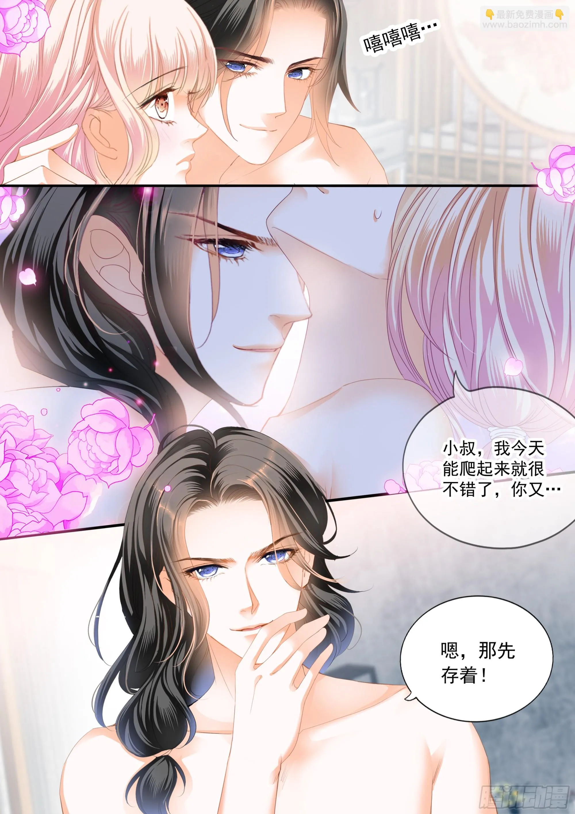 幸福旅程的开始3