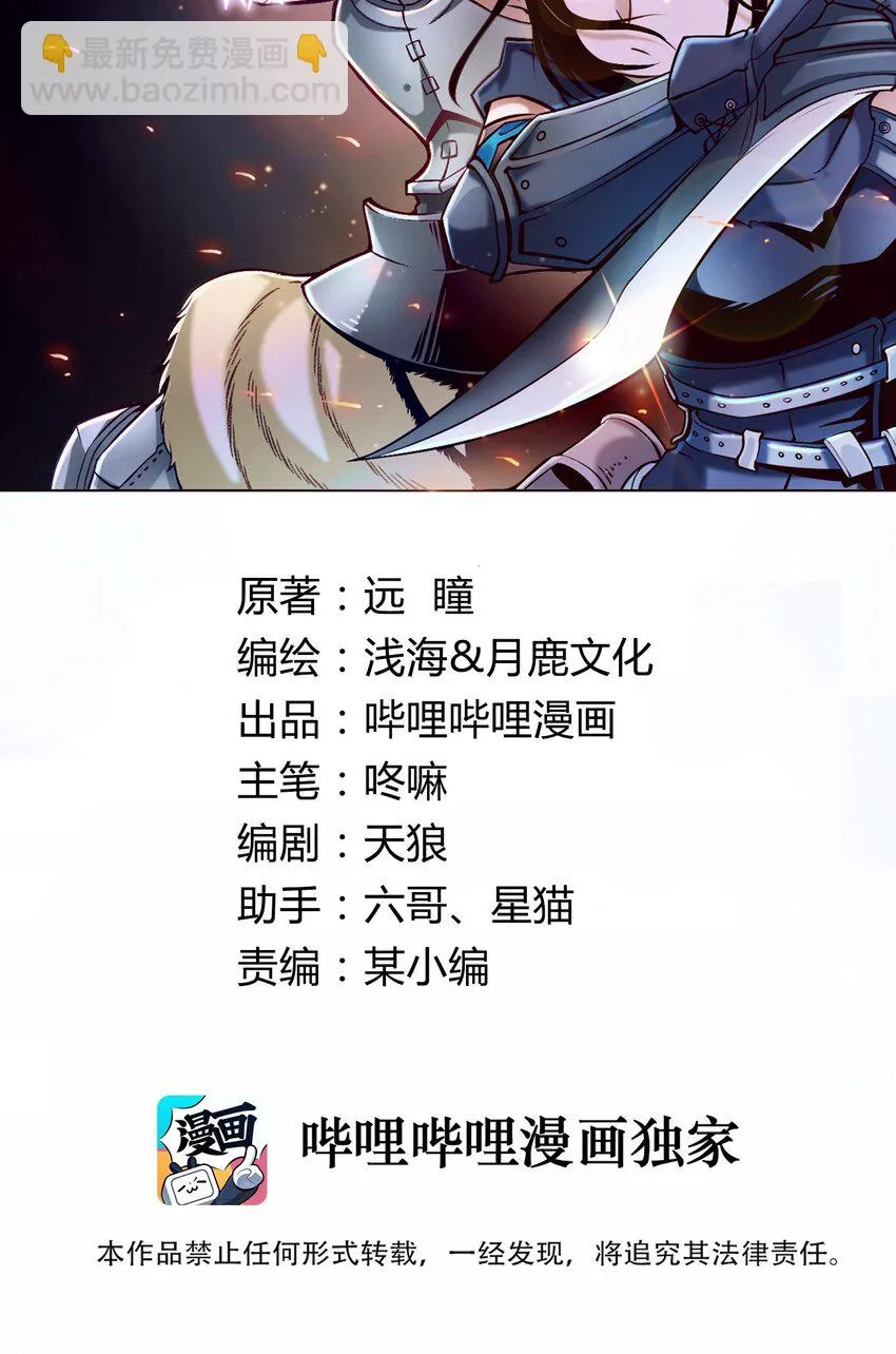 108 入侵精神世界（更新新年活动！）1